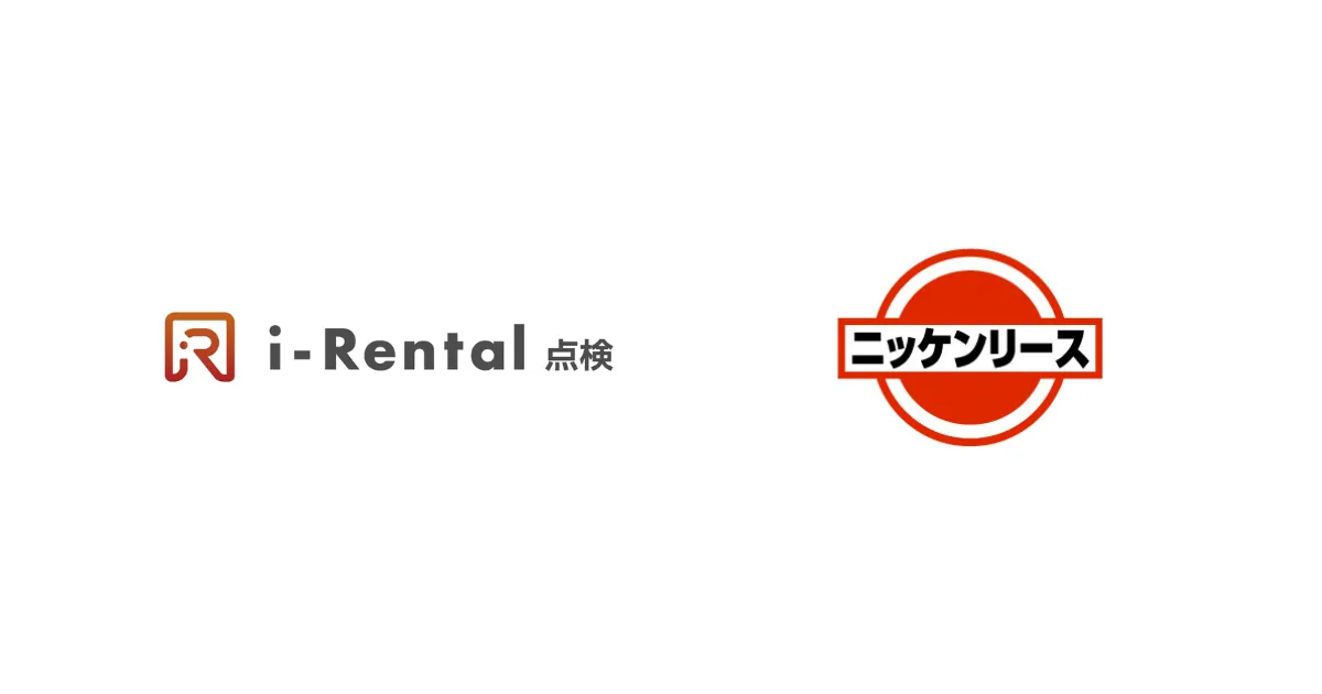 ニッケン・リースが特定自主検査にかかわる管理業務時間の削減を目指し「i-Rental 点検」を導入(沖縄県浦添市)