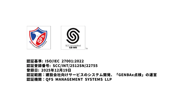 ISMS認証取得(SORABITO)