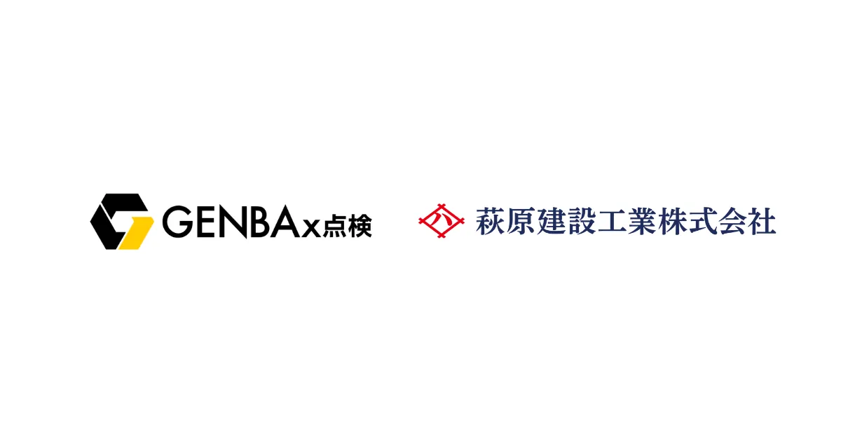萩原建設工業株式会社