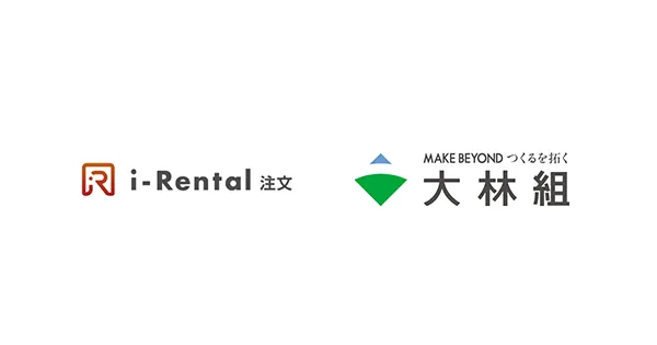 ゼネコン大手大林組、全国自社現場に「WEB注文システム」を本格導入開始 〜全社員が利用可能、建設現場の機械・工器具の注文業務をDX化〜