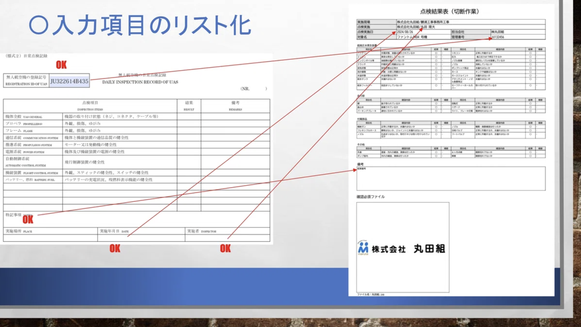 実際の機能要望やりとり