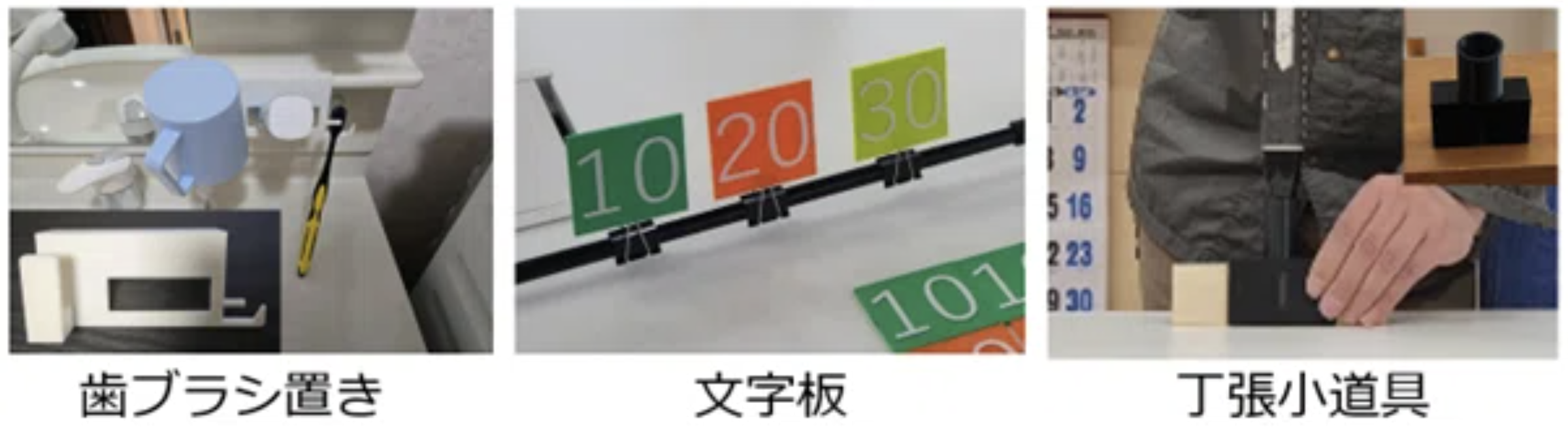 実際に丸田様が制作されたもの