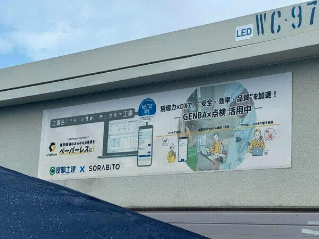 (比嘉様が制作され現場で掲げていただいているPR POP)
